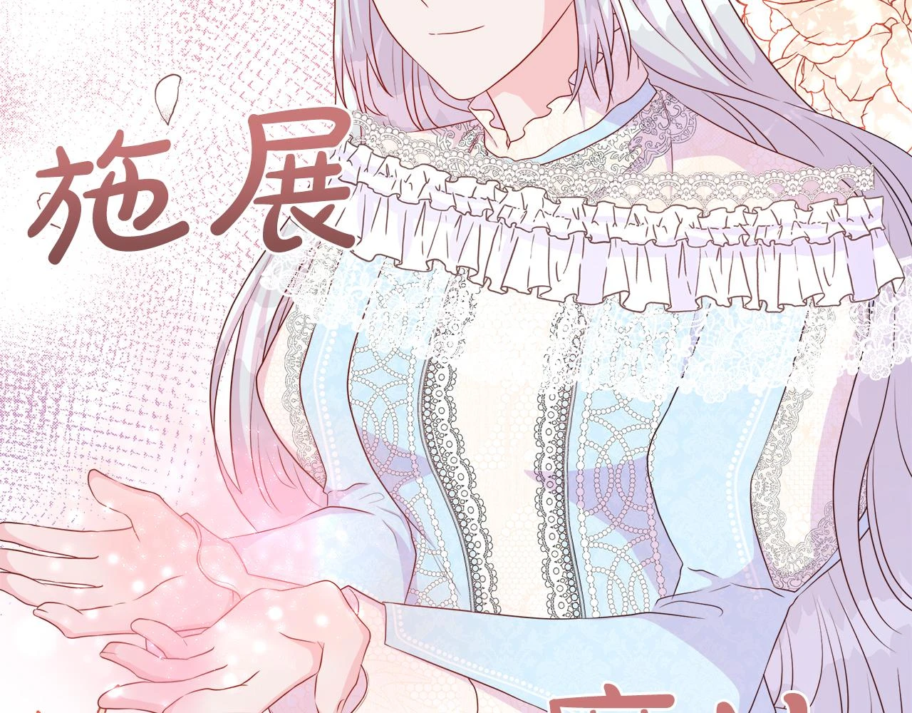 第46话 反击！打破结界 第34页