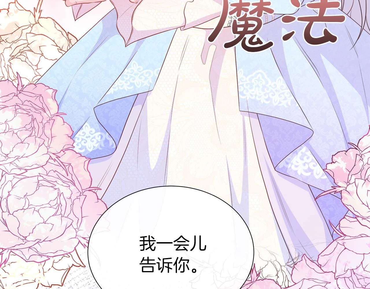 第46话 反击！打破结界 第35页