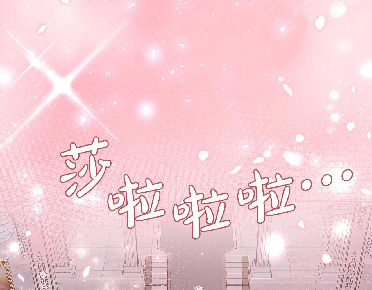 第46话 反击！打破结界 第46页