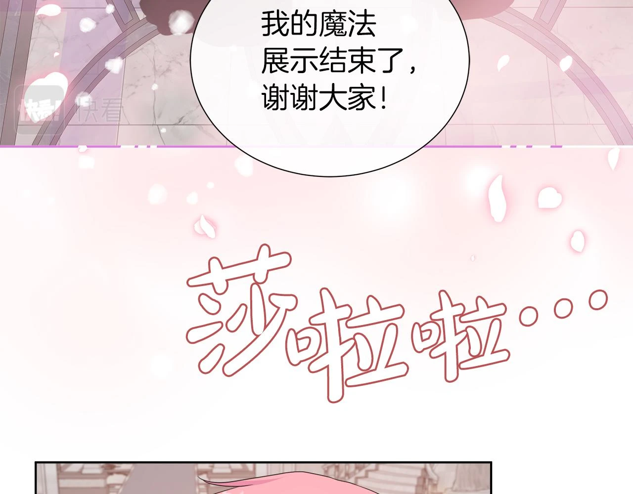 第46话 反击！打破结界 第49页