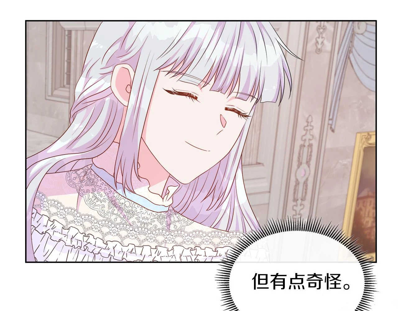 第46话 反击！打破结界 第52页