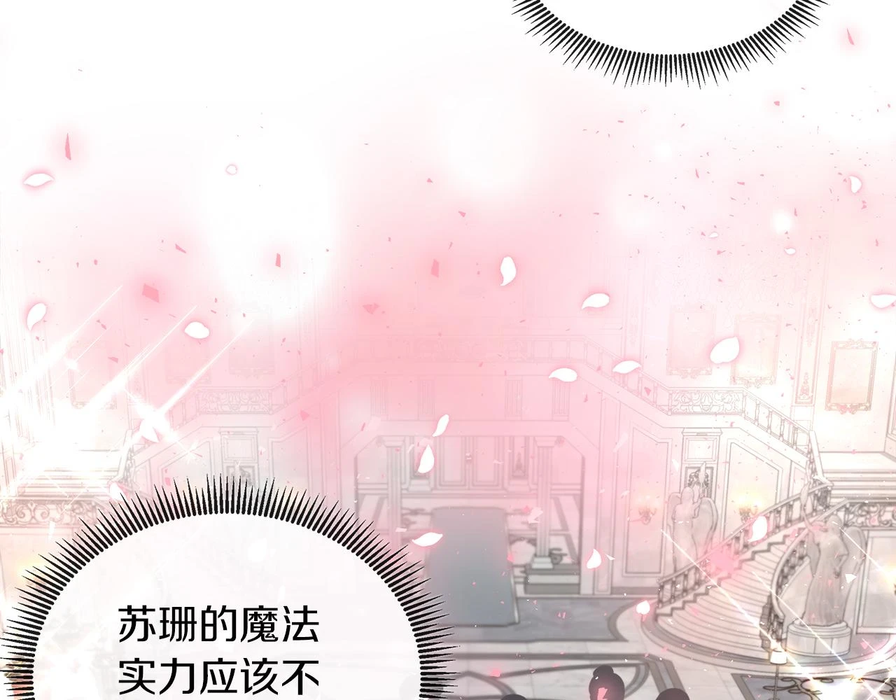 第46话 反击！打破结界 第53页