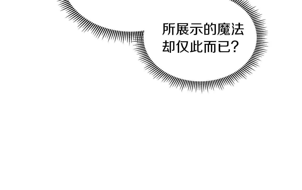第46话 反击！打破结界 第56页