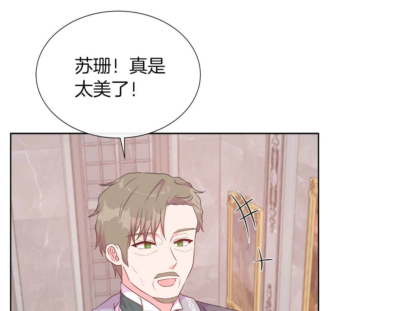 第46话 反击！打破结界 第57页