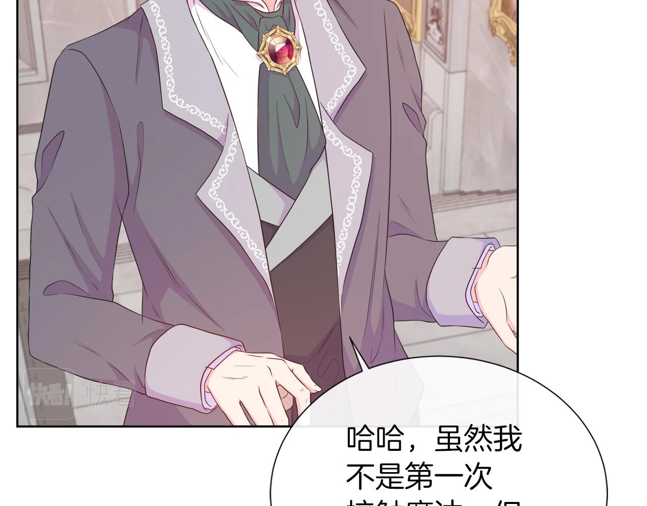 第46话 反击！打破结界 第58页