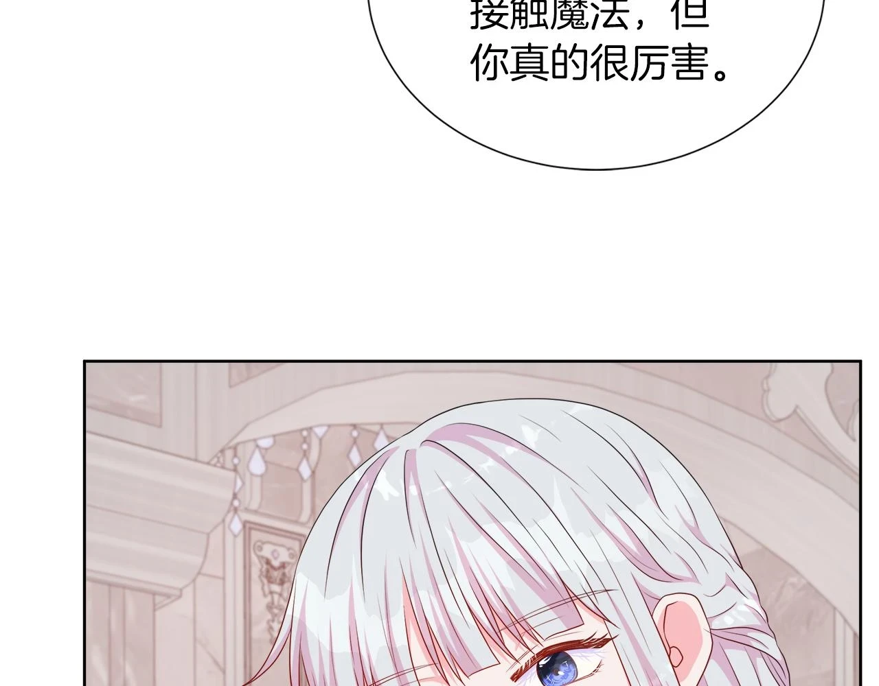 第46话 反击！打破结界 第59页
