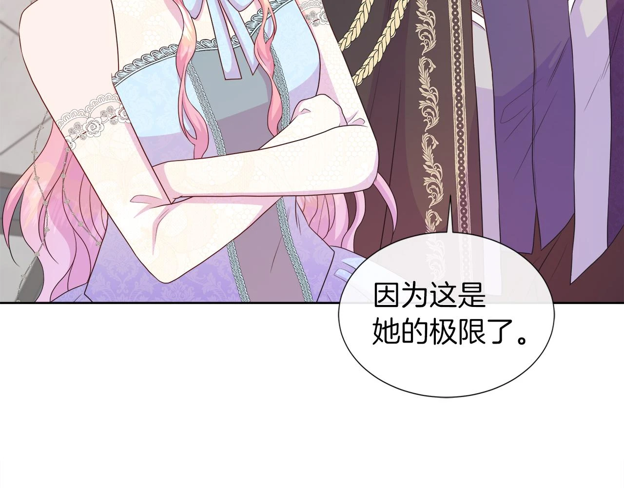 第46话 反击！打破结界 第63页