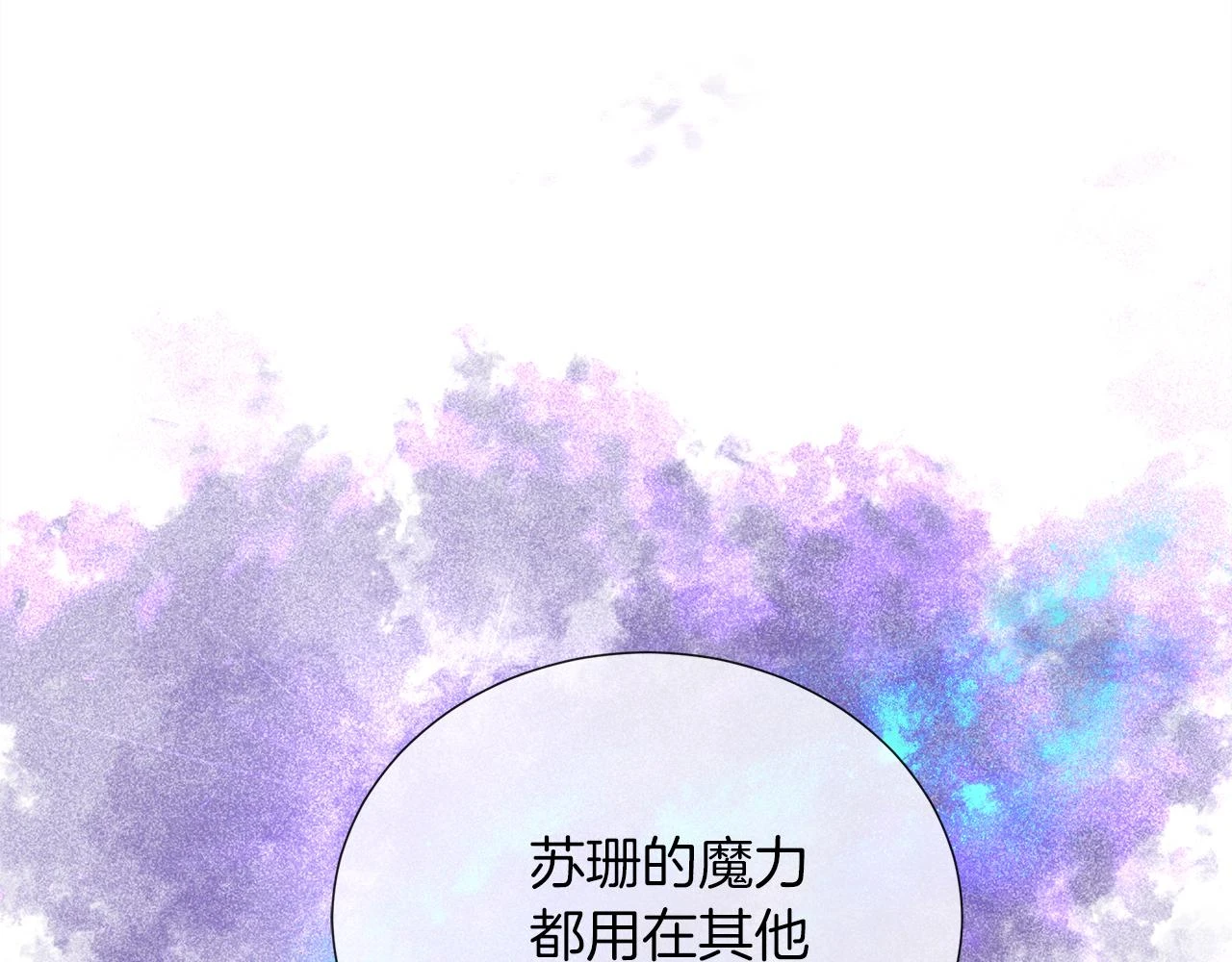 第46话 反击！打破结界 第64页
