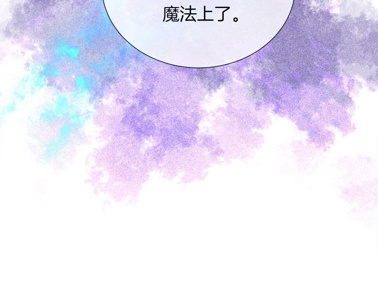 第46话 反击！打破结界 第65页