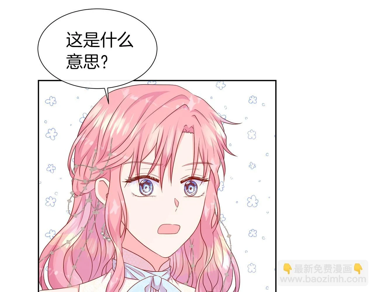 第46话 反击！打破结界 第66页