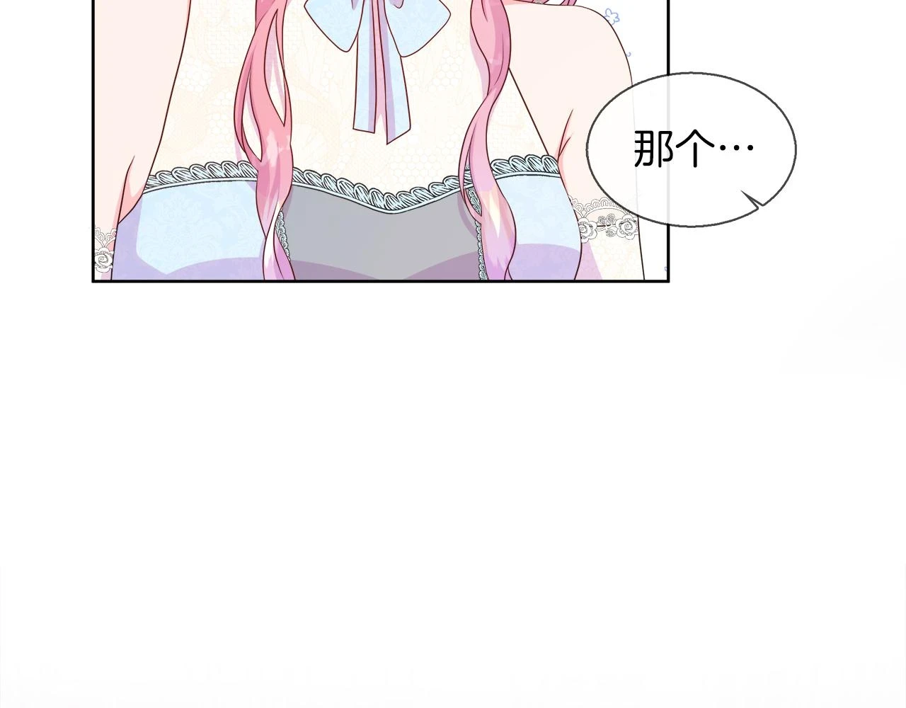 第46话 反击！打破结界 第67页