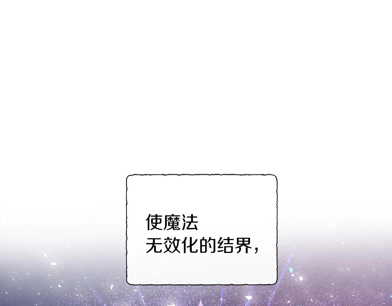 第46话 反击！打破结界 第75页