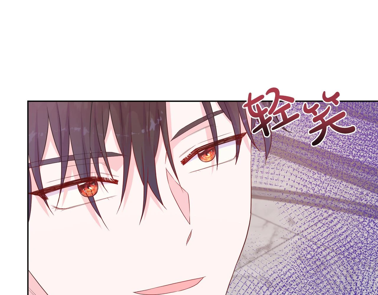 第46话 反击！打破结界 第81页