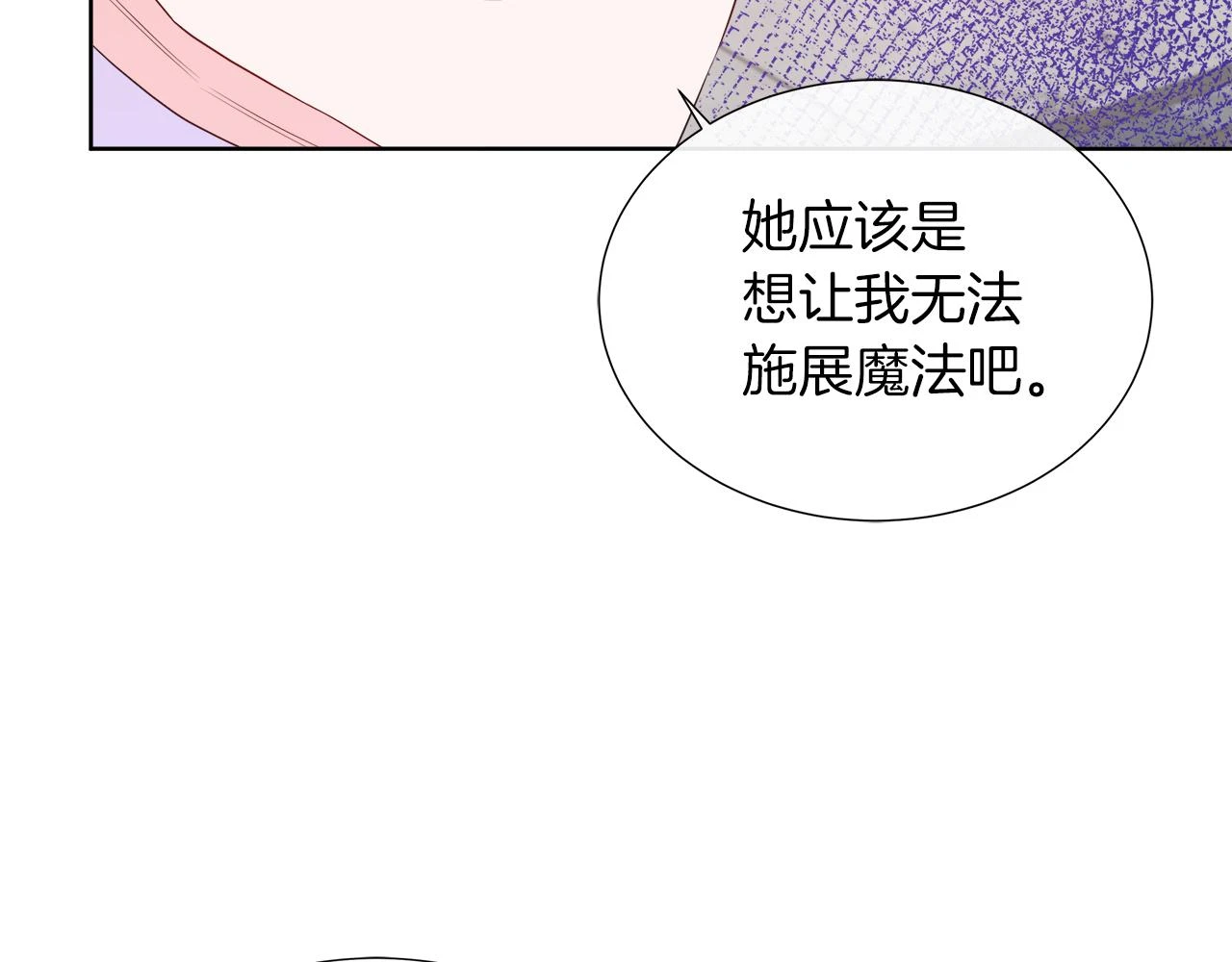 第46话 反击！打破结界 第82页