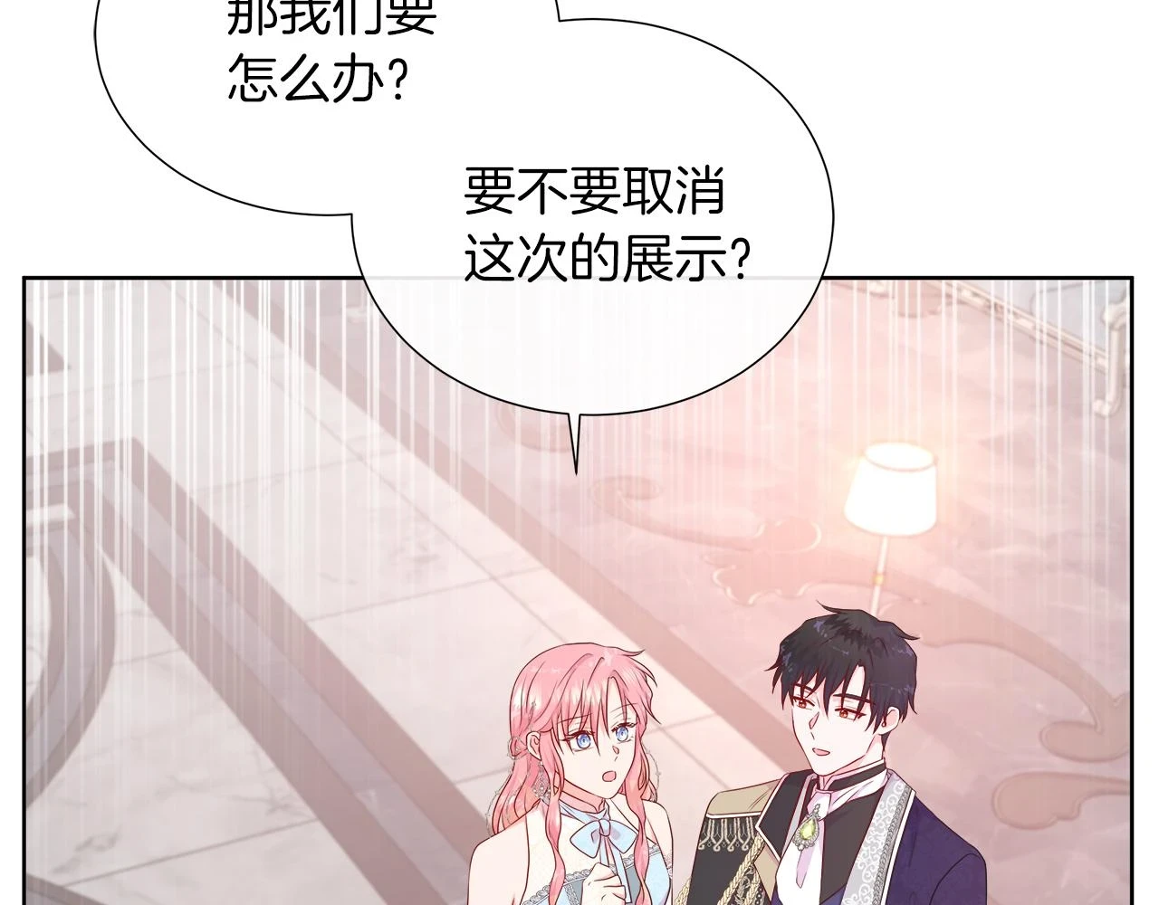 第46话 反击！打破结界 第86页