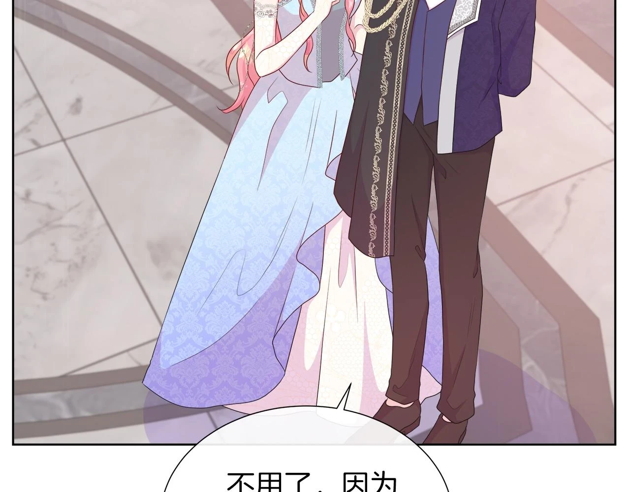 第46话 反击！打破结界 第87页