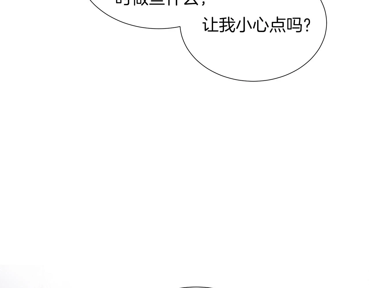 第46话 反击！打破结界 第90页