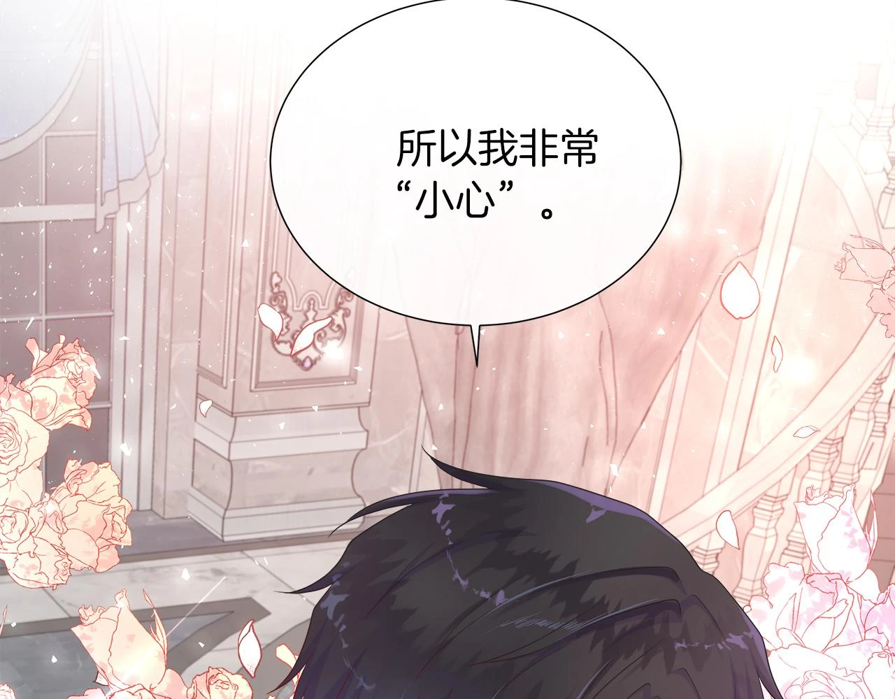 第46话 反击！打破结界 第91页