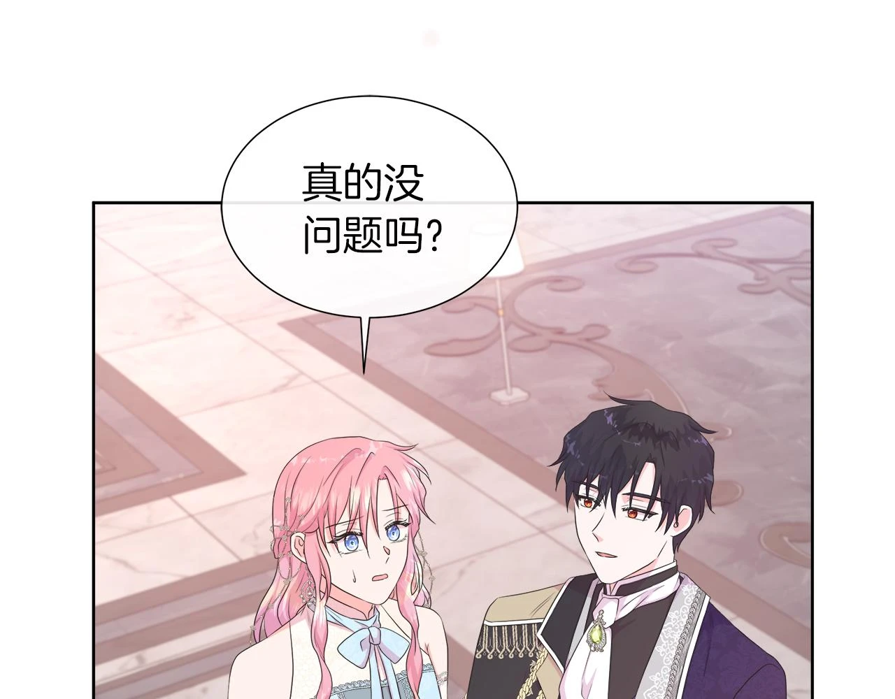 第46话 反击！打破结界 第95页