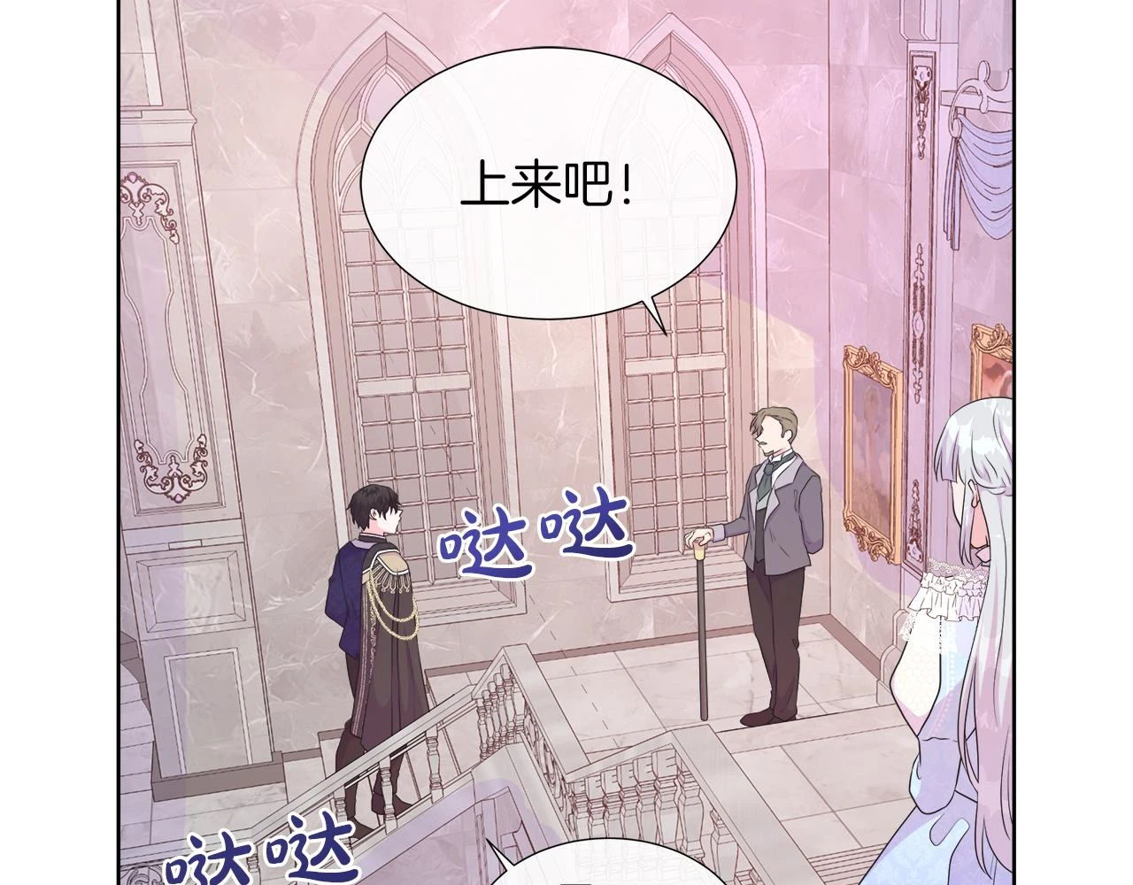 第46话 反击！打破结界 第98页