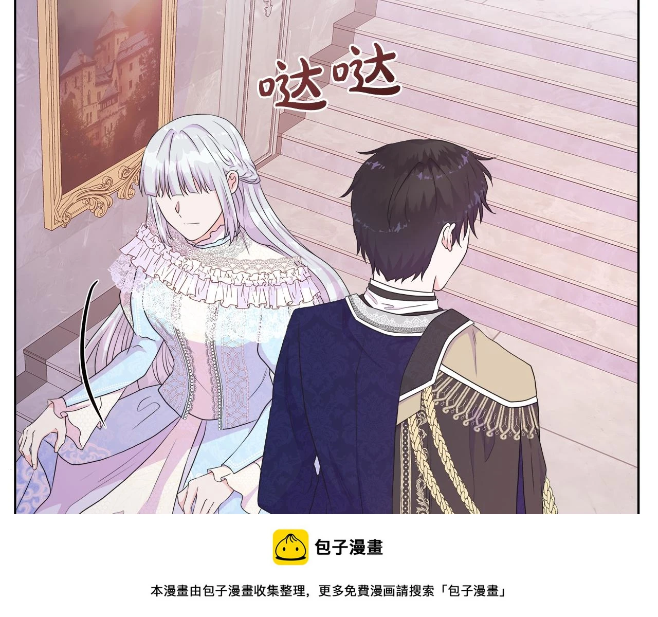 第46话 反击！打破结界 第100页
