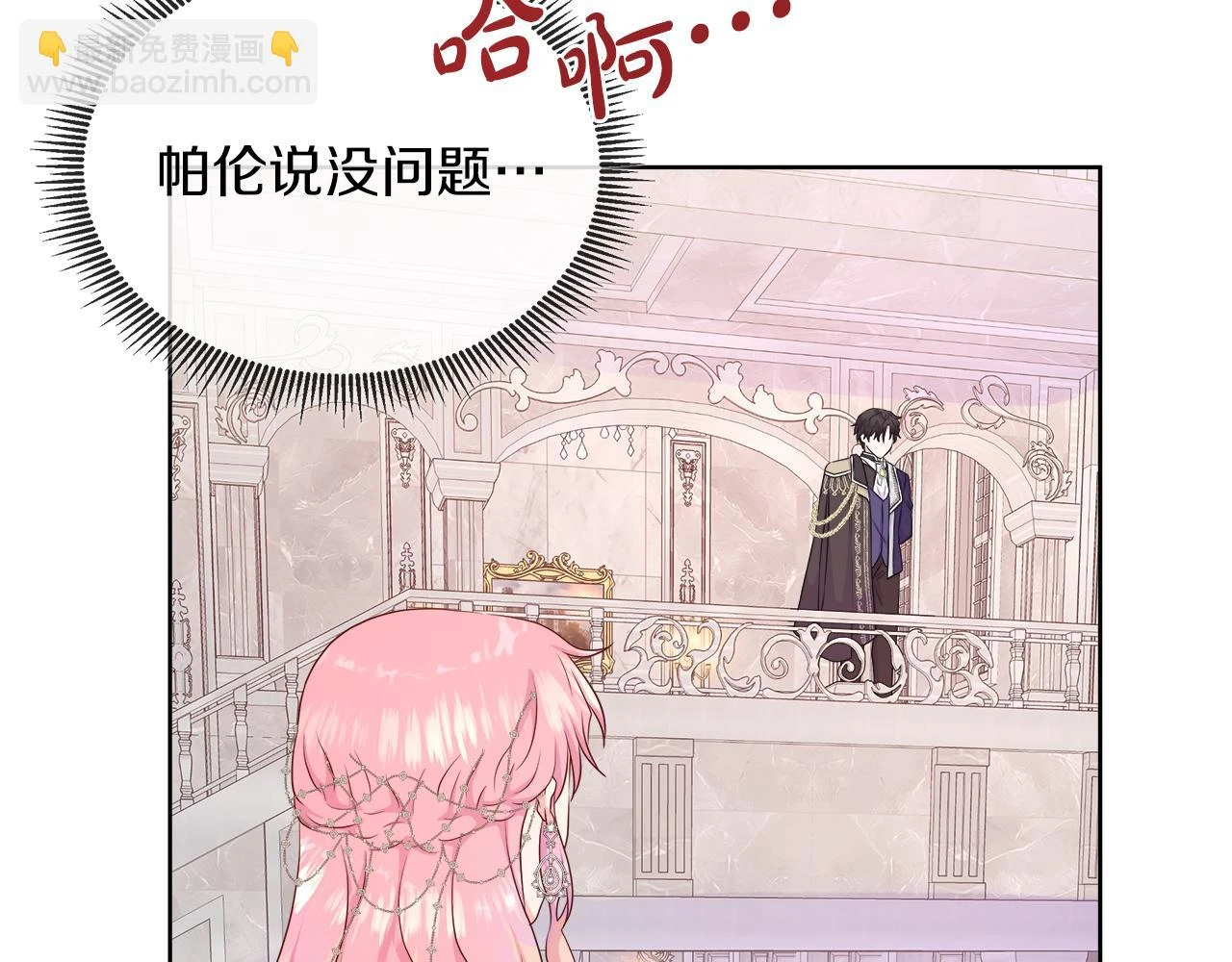第46话 反击！打破结界 第108页