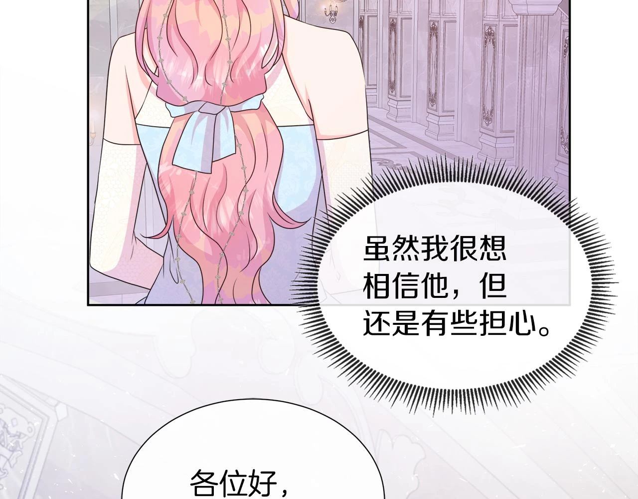 第46话 反击！打破结界 第109页
