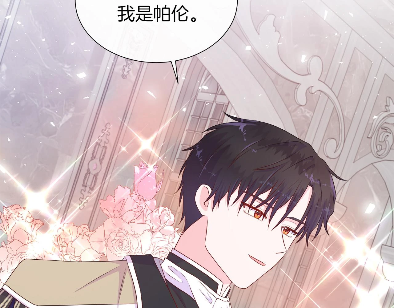 第46话 反击！打破结界 第110页