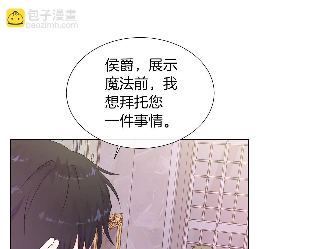 第46话 反击！打破结界 第113页