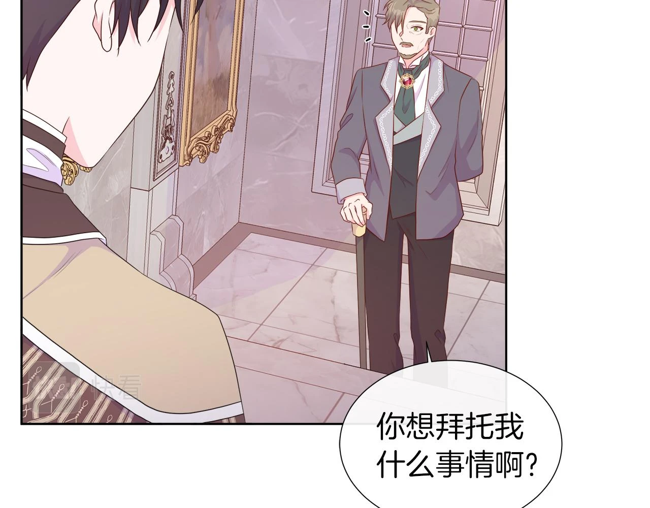 第46话 反击！打破结界 第114页