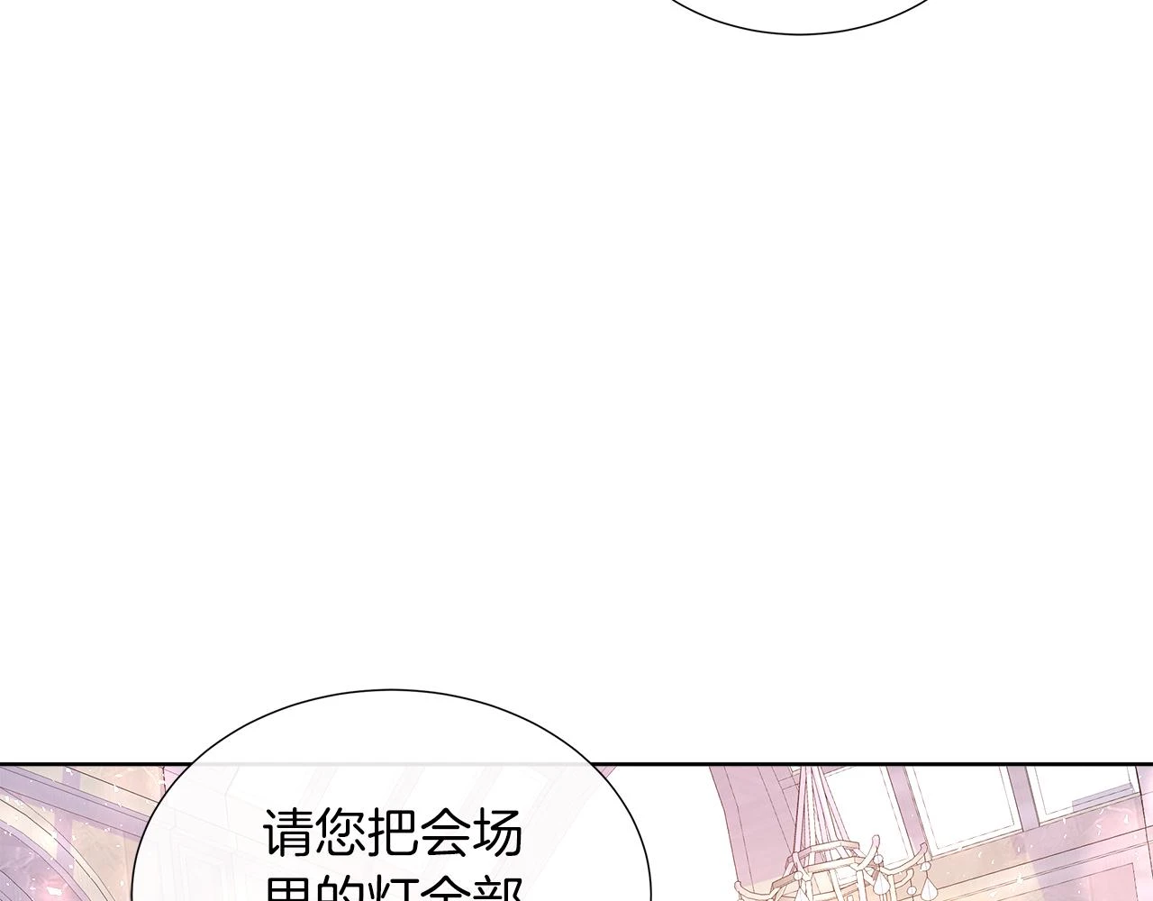 第46话 反击！打破结界 第115页