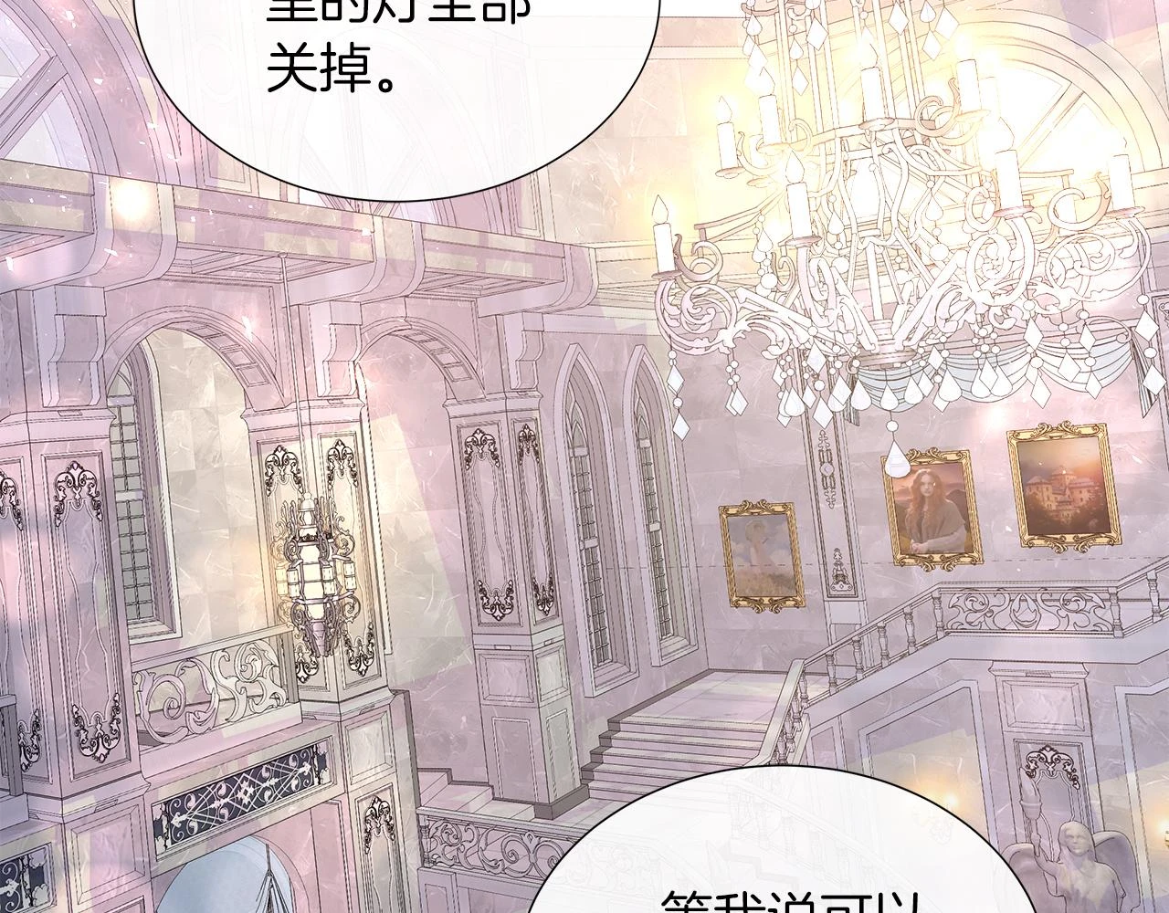 第46话 反击！打破结界 第116页