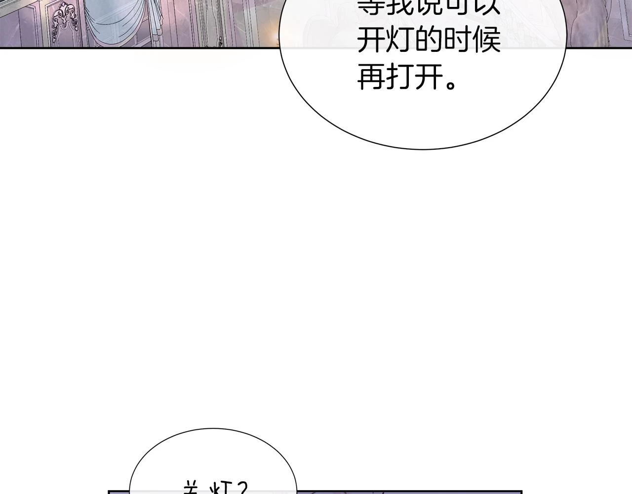 第46话 反击！打破结界 第117页