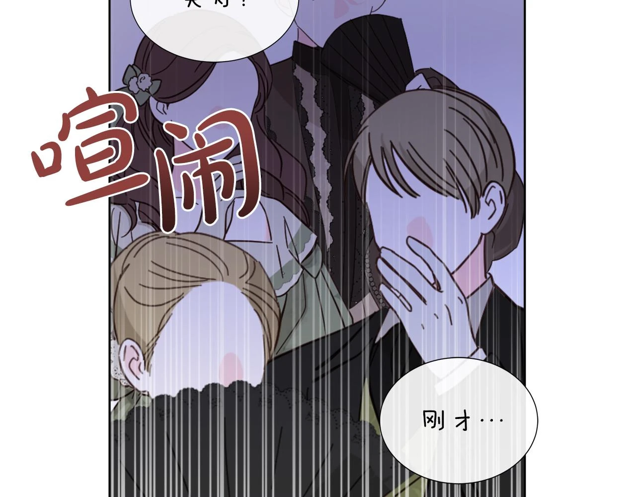 第46话 反击！打破结界 第118页