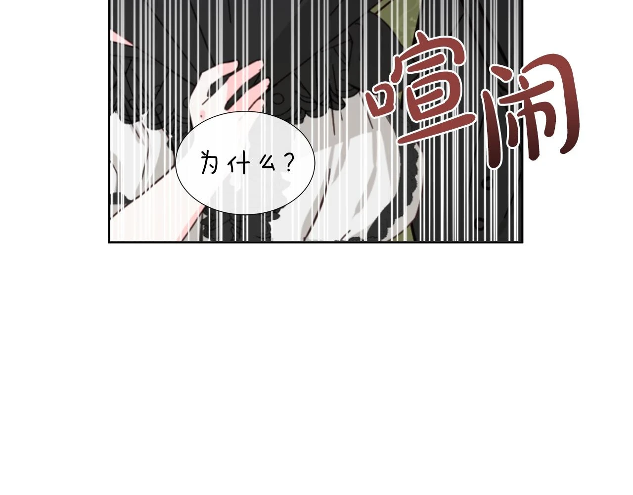 第46话 反击！打破结界 第119页