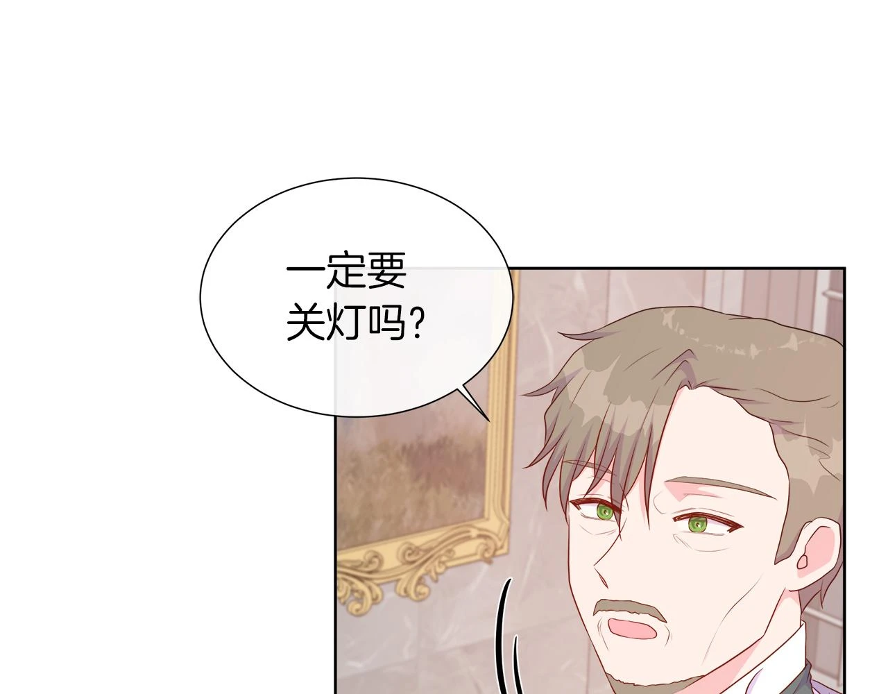 第46话 反击！打破结界 第120页