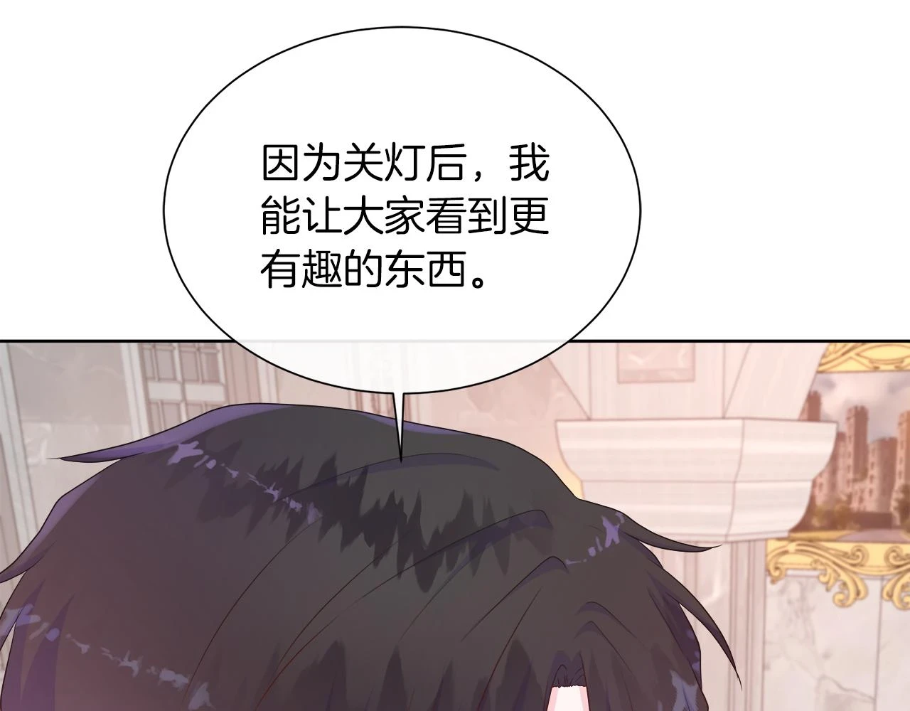 第46话 反击！打破结界 第122页