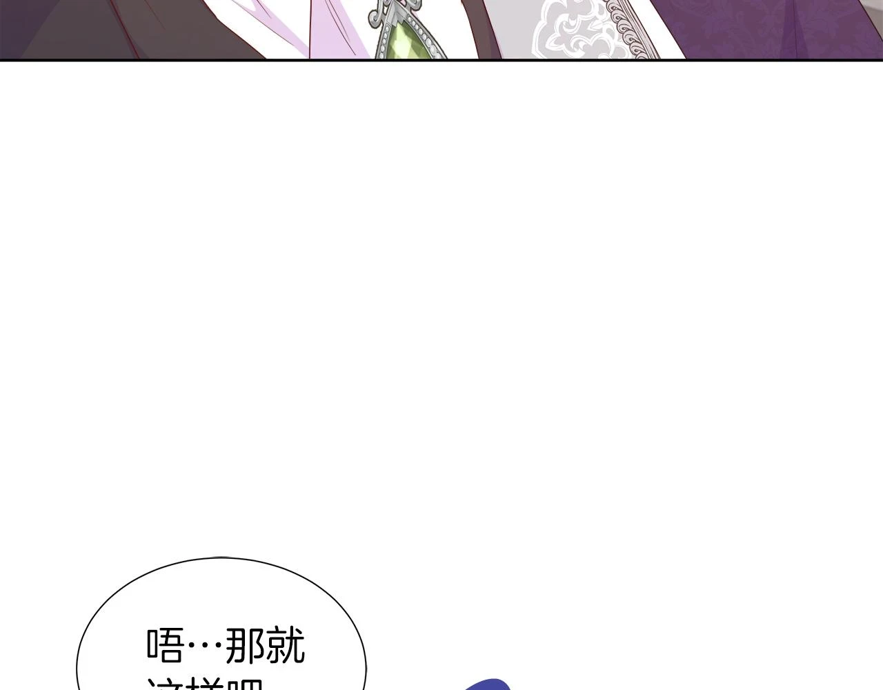 第46话 反击！打破结界 第124页