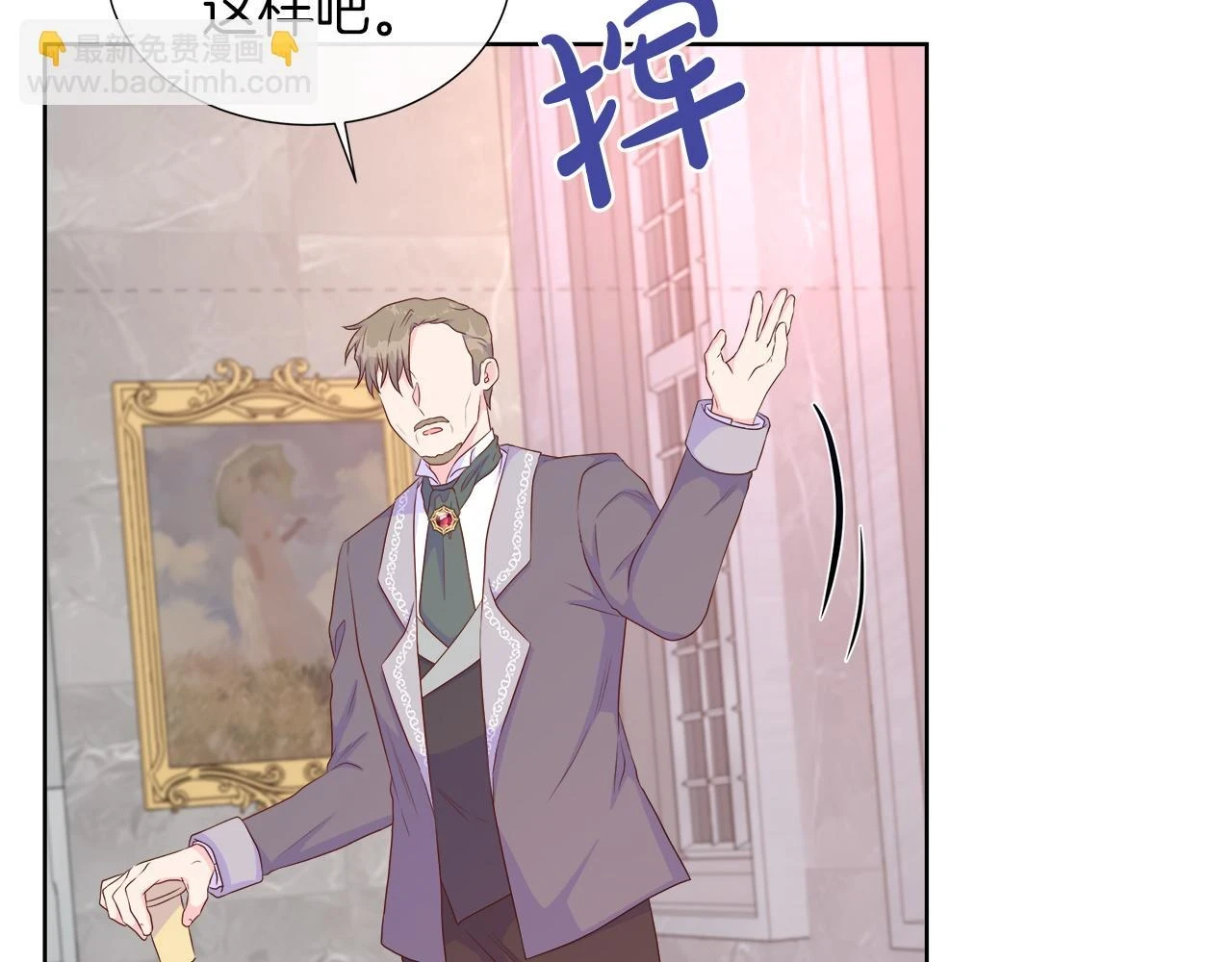第46话 反击！打破结界 第125页