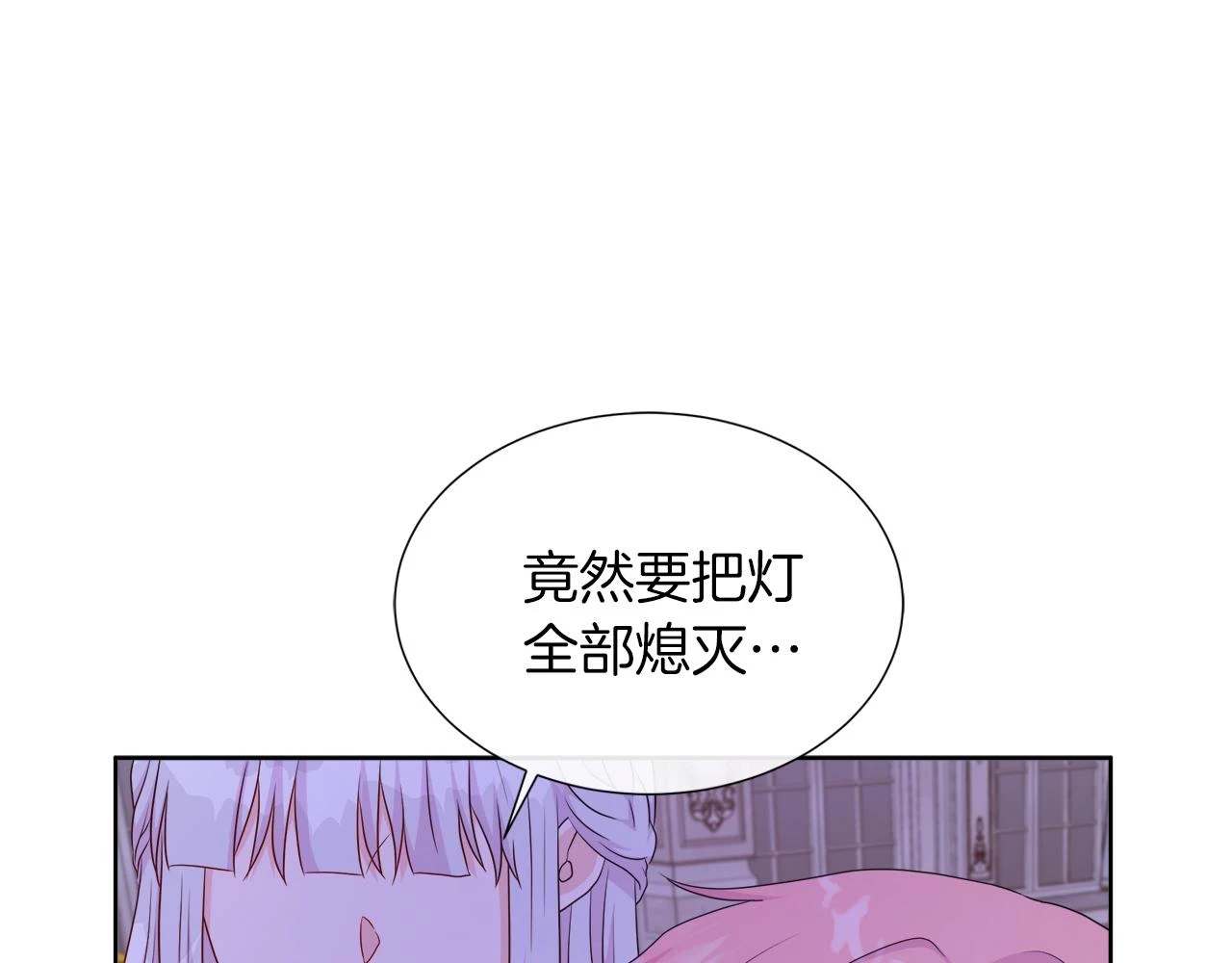 第46话 反击！打破结界 第132页