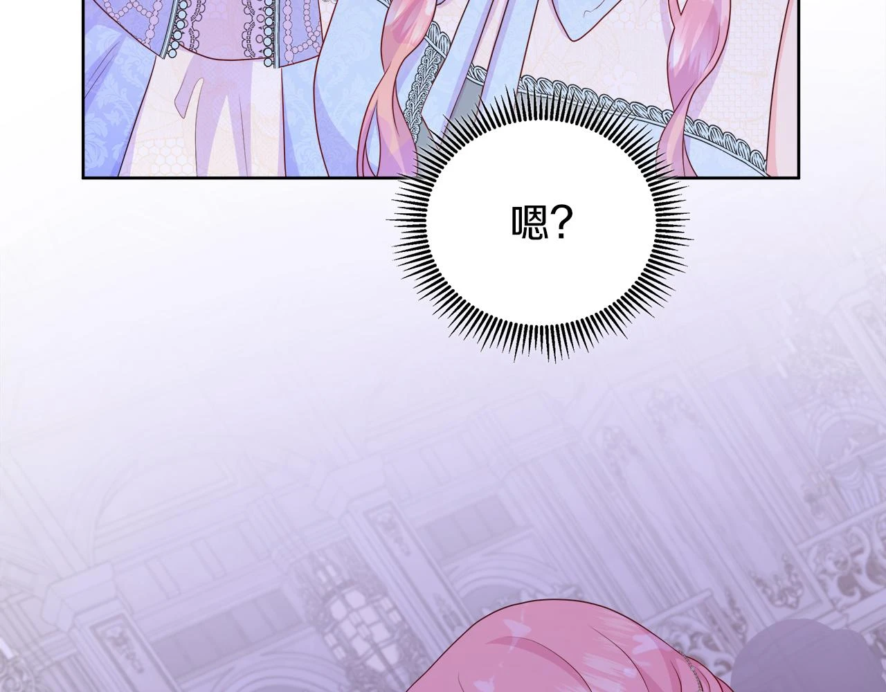 第46话 反击！打破结界 第134页