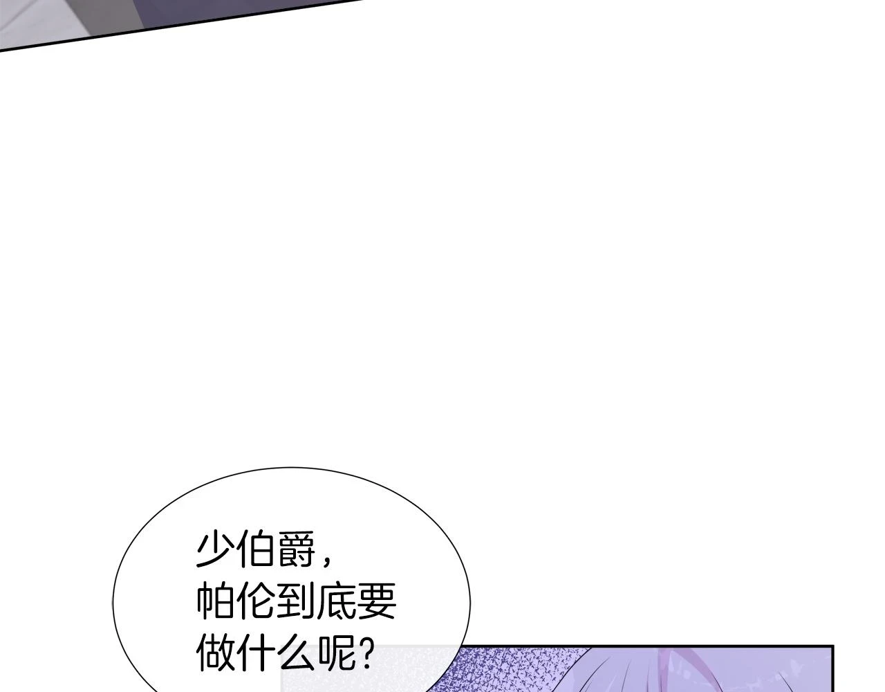 第46话 反击！打破结界 第137页