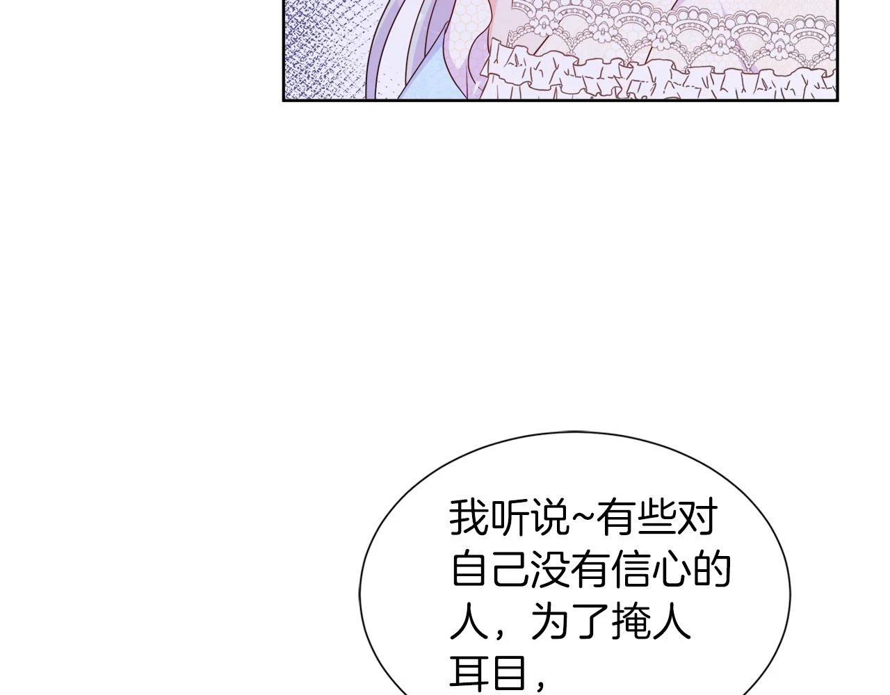 第46话 反击！打破结界 第139页
