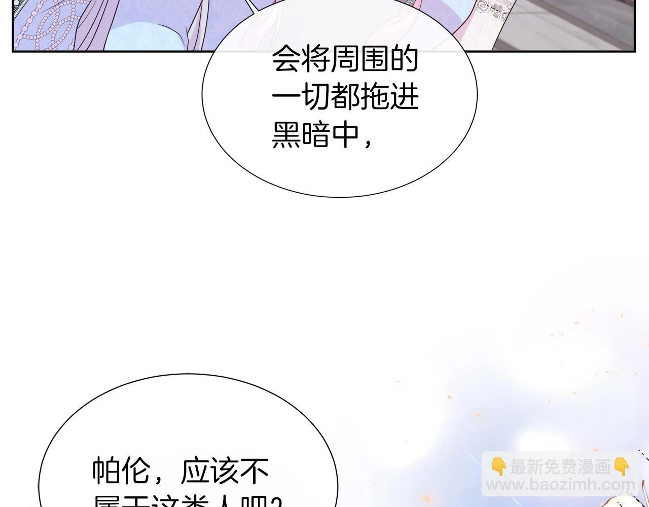第46话 反击！打破结界 第141页