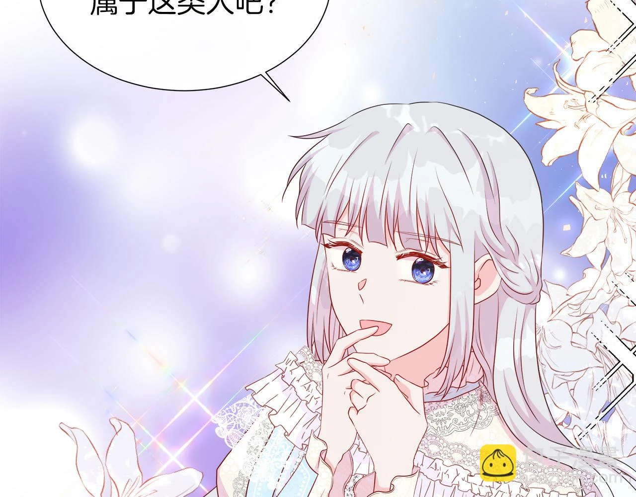 第46话 反击！打破结界 第142页