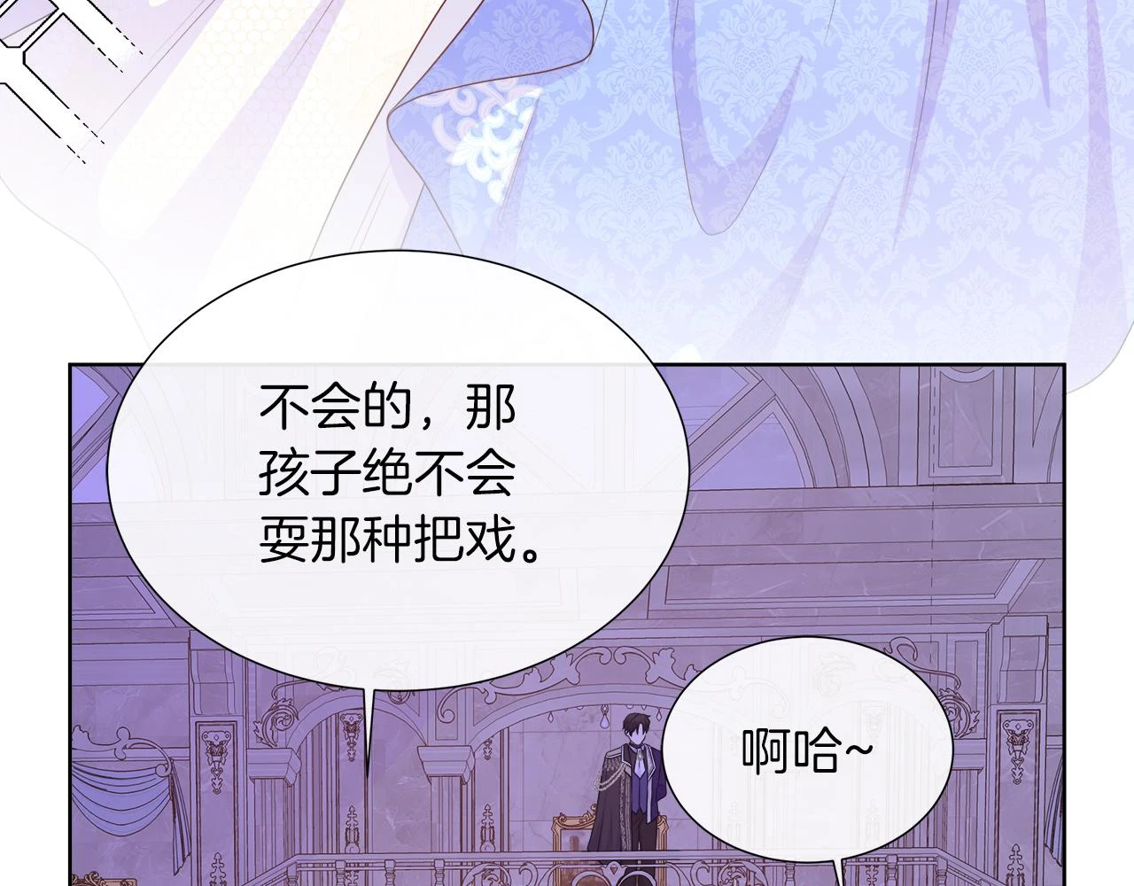 第46话 反击！打破结界 第144页