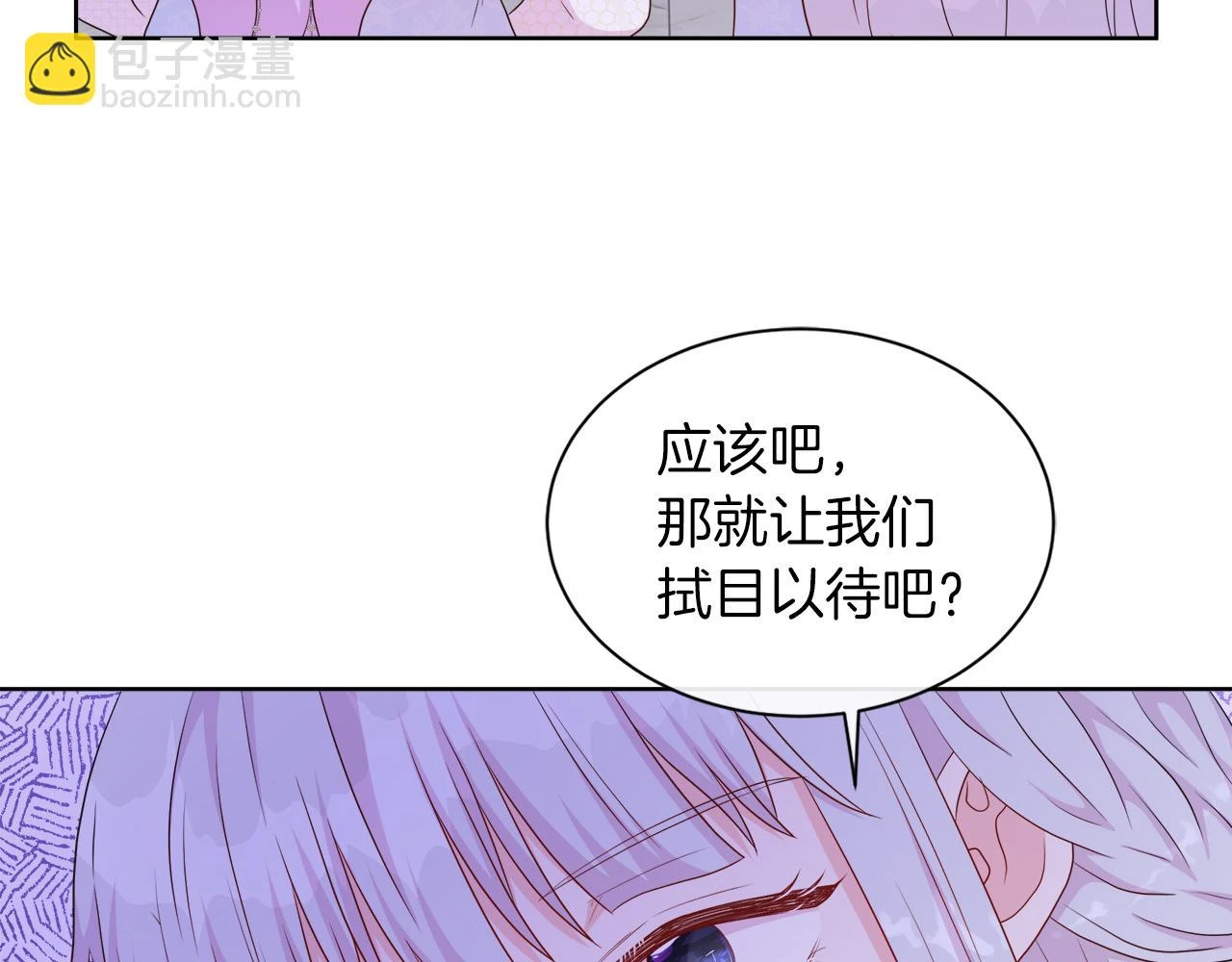 第46话 反击！打破结界 第146页