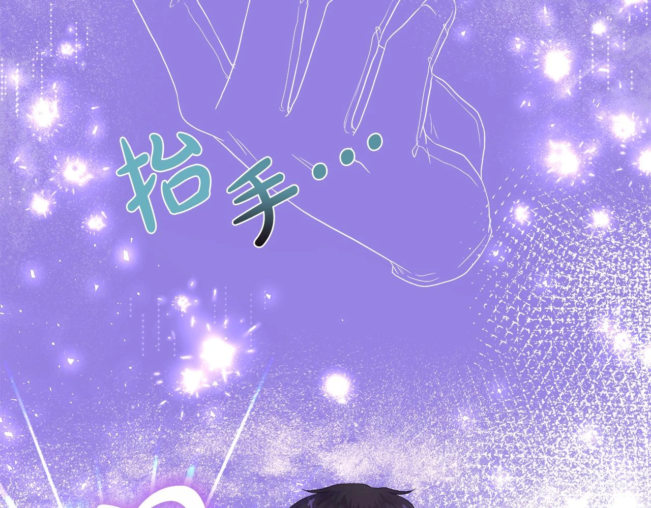第46话 反击！打破结界 第153页