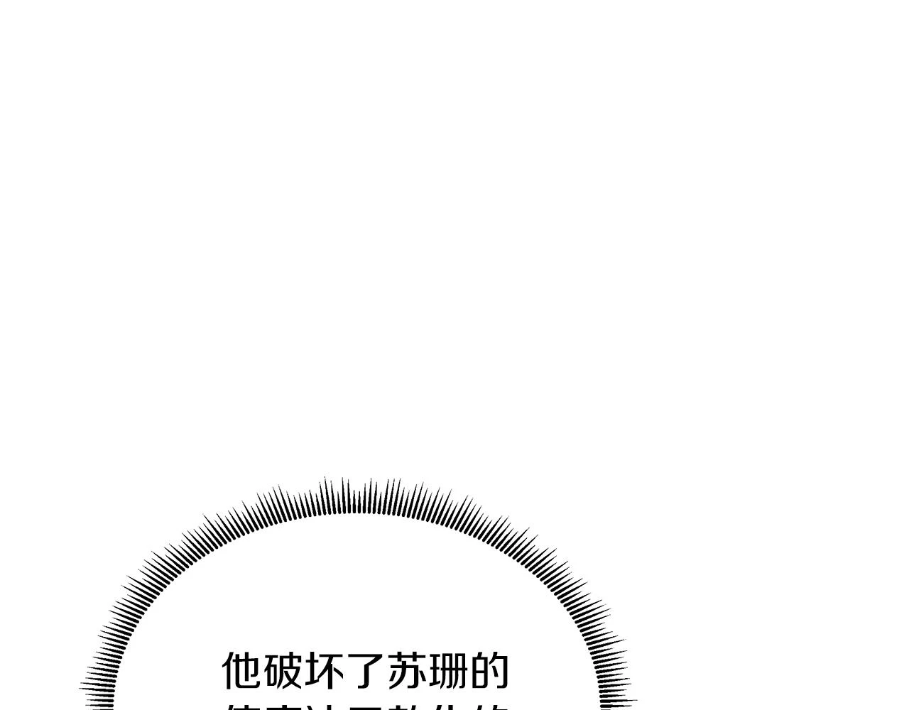 第46话 反击！打破结界 第163页