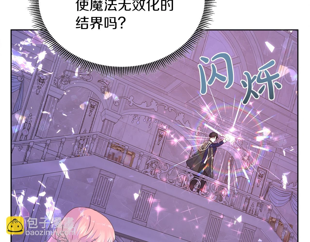 第46话 反击！打破结界 第164页